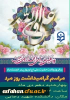 دعوتنامه حضور در مراسم بزرگداشت روز پدر 2