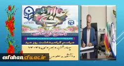 دعوتنامه حضور در مراسم بزرگداشت روز پدر 2