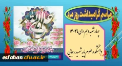 دعوتنامه حضور در مراسم بزرگداشت روز پدر 2