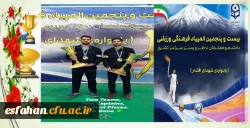 کسب مقام اول در مسابقات هندبال و بسکتبال در بیست و پنجمین دوره المپیاد ورزشی مازندران-ساری 2