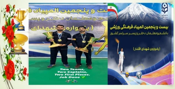 کسب مقام اول در مسابقات هندبال و بسکتبال در بیست و پنجمین دوره المپیاد ورزشی مازندران-ساری 2