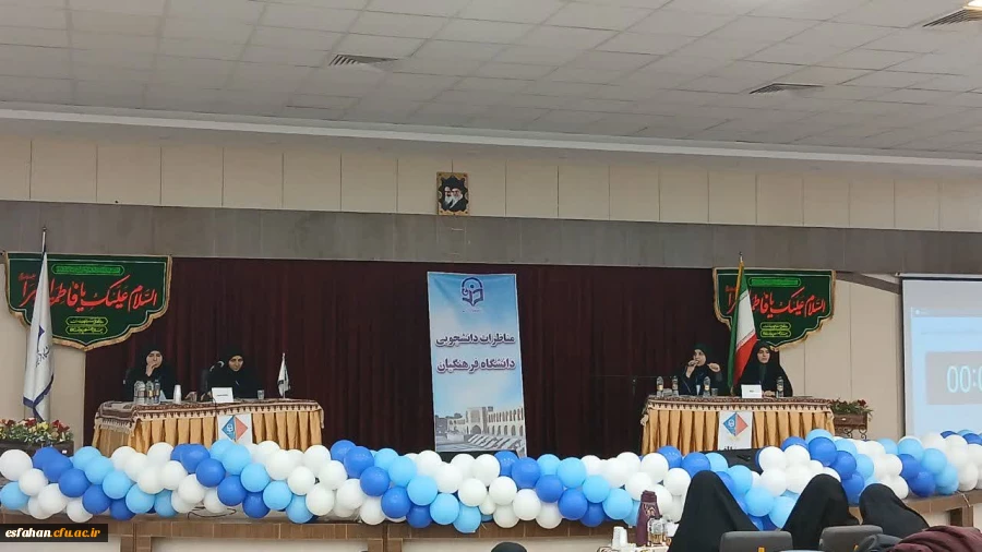 برگزاری مسابقات مناظرۀ دانشجومعلمان دختر دانشگاه فرهنگیان استان اصفهان با رقابت شش تیم 2