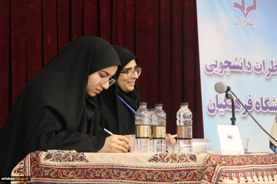 برگزاری مسابقات مناظرۀ دانشجومعلمان دختر دانشگاه فرهنگیان استان اصفهان با رقابت شش تیم 5