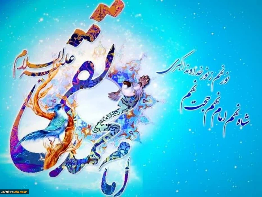 ولادت حضرت امام محمدتقی، جواد الائمه (ع) مبارک 2