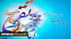 ولادت حضرت امام محمدتقی، جواد الائمه (ع) مبارک 2