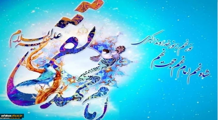 ولادت حضرت امام محمدتقی، جواد الائمه (ع) مبارک 2