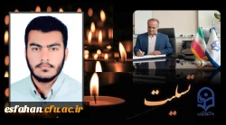 عروج ملکوتی دانشجو معلم محمد مهدی فدایی که در مسیر دفاع از امنیت این مرز و بوم در برابر تروریستهای جنایتکار، مظلومانه و غریبانه جان شیرین خود را از دست داد، را به خانواده ارجمند ایشان و جامعه دانشگاه فرهنگیان تبریک و تسلیت عرض مینماییم. 2