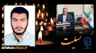 پیام تسلیت سرپرست دانشگاه فرهنگیان اصفهان

عروج ملکوتی دانشجو معلم محمد مهدی فدایی که در مسیر دفاع از امنیت این مرز و بوم در برابر تروریستهای جنایتکار، مظلومانه و غریبانه جان شیرین خود را از دست داد، را به خانواده ارجمند ایشان و جامعه دانشگاه فرهنگیان تبریک و تسلیت عرض مینماییم.