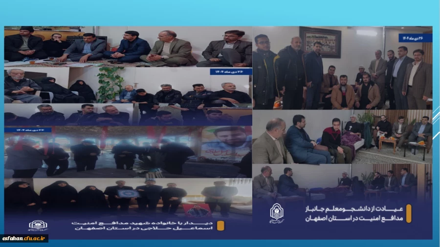 دیدار با خانواده شهید دانشجومعلم محمدمهدی فدایی و عیادت از دانشجومعلم جانباز مدافع امنیت 2