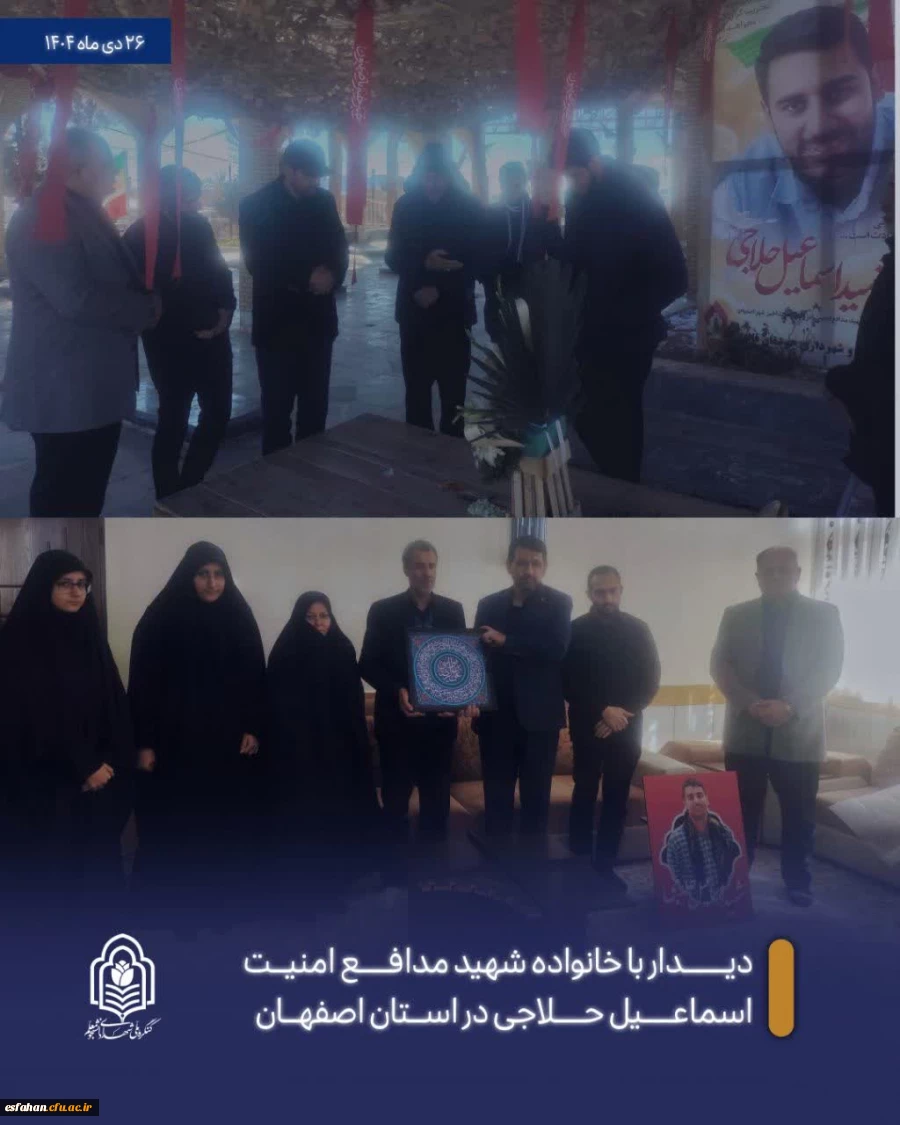 دیدار با خانواده شهید دانشجومعلم محمدمهدی فدایی و عیادت از دانشجومعلم جانباز مدافع امنیت 4
