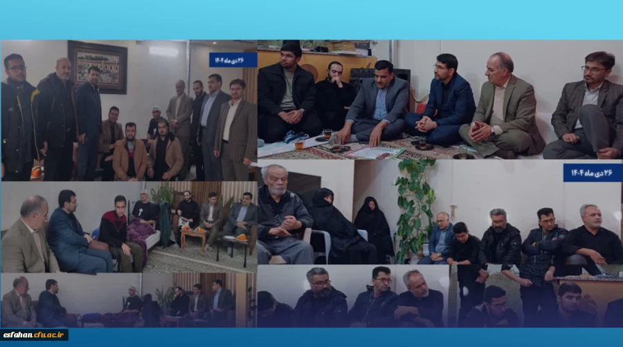 دیدار و عیادت سرپرست دانشگاه فرهنگیان استان به همراه معاون فرهنگی و تربیتی سازمان مرکزی دانشگاه فرهنگیان  و  همراهان  با خانواده شهید دانشجومعلم محمدمهدی فدایی و دانشجومعلم جانباز مدافع امنیت 2