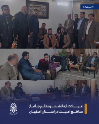 دیدار و عیادت سرپرست دانشگاه فرهنگیان استان به همراه معاون فرهنگی و تربیتی سازمان مرکزی دانشگاه فرهنگیان  و  همراهان  با خانواده شهید دانشجومعلم محمدمهدی فدایی و دانشجومعلم جانباز مدافع امنیت 5