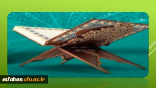 بیانیه دارالقرآن دانشگاه فرهنگیان اصفهان
در خصوص واقعه سوزاندن قرآن کریم در جریان اغتشاشات اخیر