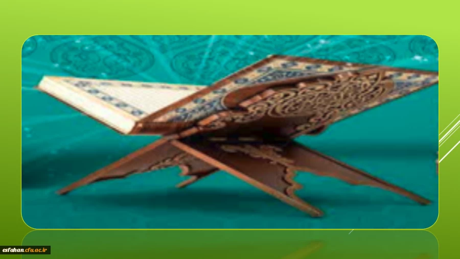 بیانیه دارالقرآن دانشگاه فرهنگیان اصفهان
در رابطه با واقعه سوزاندن قرآن کریم در جریان اغتشاشات اخیر 2