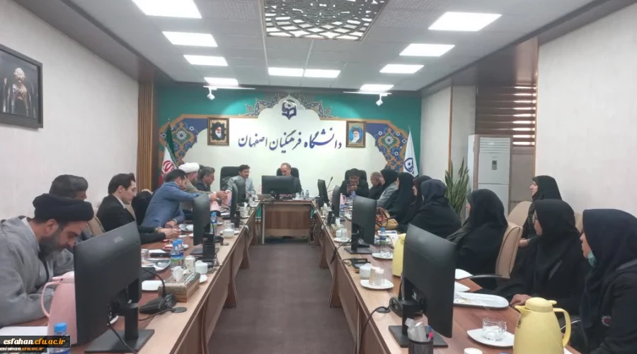 برگزاری جلسه هم اندیشی اساتید مشاور شاهد و ایثار با حضور سرپرست دانشگاه فرهنگیان استان اصفهان 2