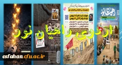  آغاز ثبت نام اردوی راهیان نور   2