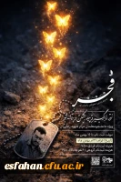  آغاز ثبت نام اردوی راهیان نور   6