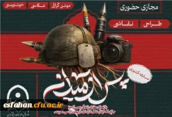 مسابقه ملی هنرهای تجسمی(پس از میدان)
به مناسبت سالروز بزرگداشت مقام شامخ جانباز 2