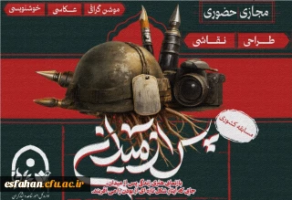 مسابقه ملی هنرهای تجسمی(پس از میدان)
