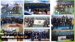 اعلام نتایج نهایی بیست و پنجمین المپیاد فرهنگی ورزشی دانشجومعلمان دانشگاه فرهنگیان سراسر کشور 2