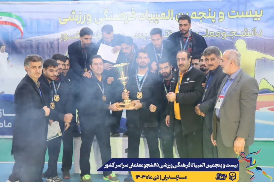 اعلام نتایج نهایی بیست و پنجمین المپیاد فرهنگی ورزشی دانشجومعلمان دانشگاه فرهنگیان سراسر کشور 5