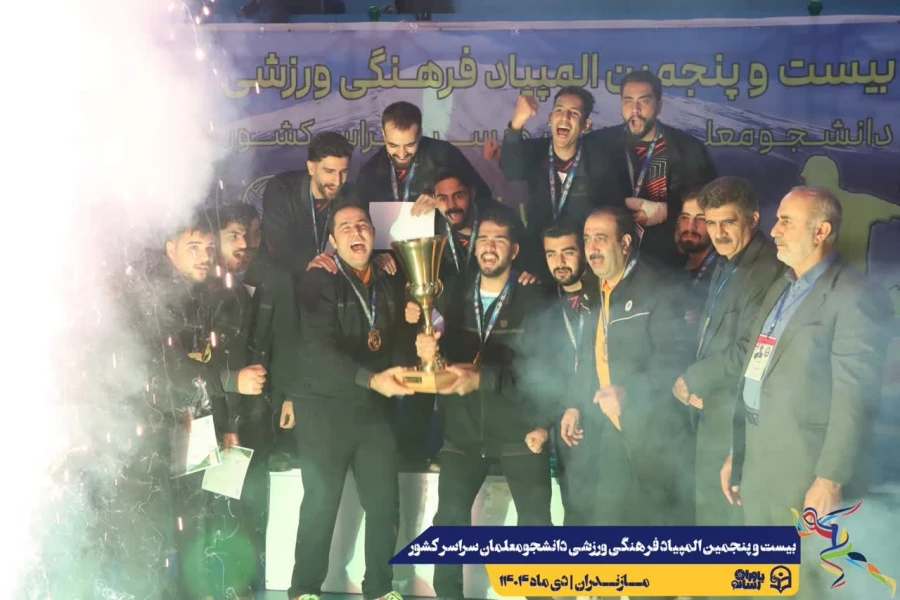 اعلام نتایج نهایی بیست و پنجمین المپیاد فرهنگی ورزشی دانشجومعلمان دانشگاه فرهنگیان سراسر کشور 6