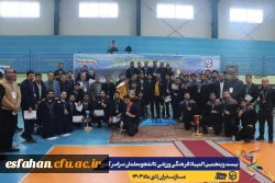 اعلام نتایج نهایی بیست و پنجمین المپیاد فرهنگی ورزشی دانشجومعلمان دانشگاه فرهنگیان سراسر کشور 9