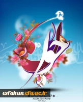 ولادت حضرت علی اکبر علیه السلام و روز جوان مبارک باد 2