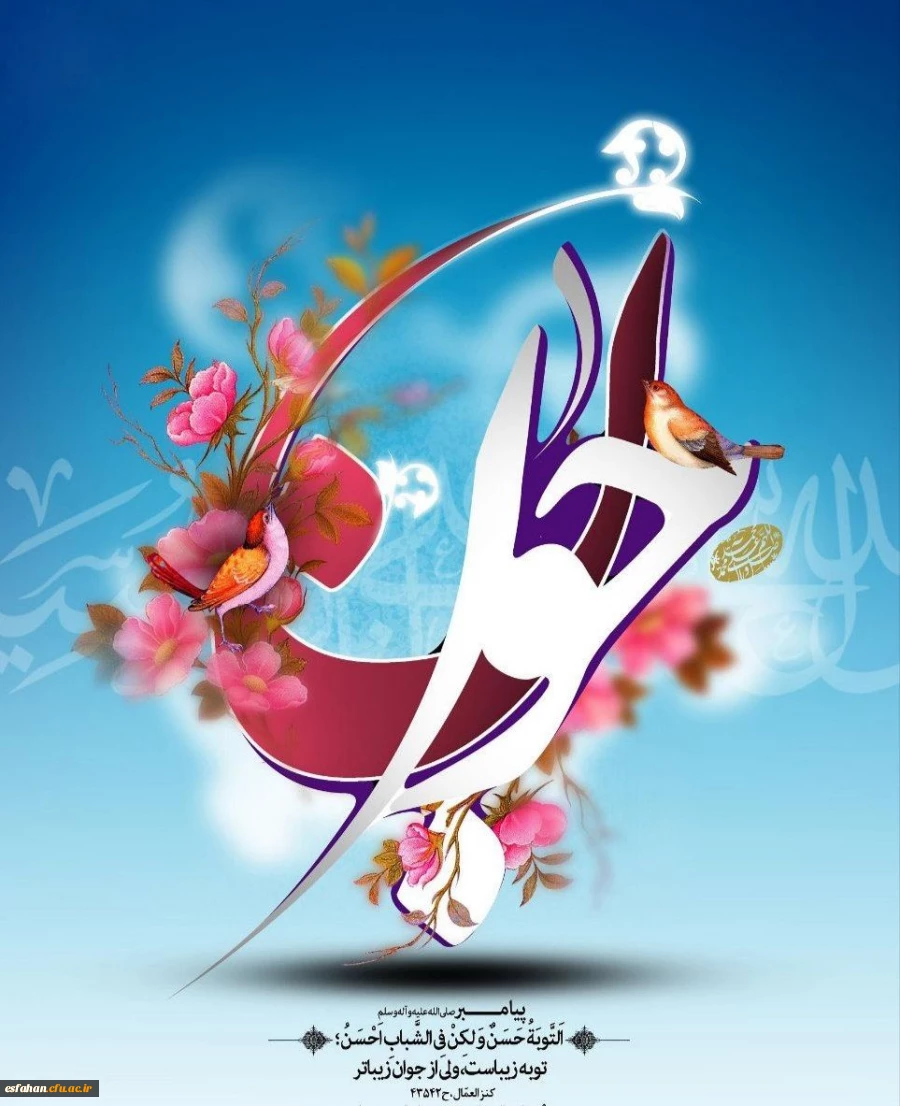 ولادت حضرت علی اکبر علیه السلام و روز جوان مبارک باد 2