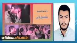 به قلم شهید دانشجومعلم محمدمهدی فدایی 4