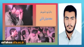 به قلم شهید دانشجومعلم محمدمهدی فدایی