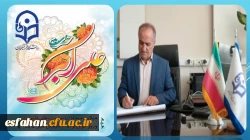 پیام تبریک رئیس دانشگاه فرهنگیان استان اصفهان به مناسبت روز جوان 2