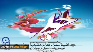 ولادت حضرت علی اکبر علیه السلام و روز جوان مبارک باد