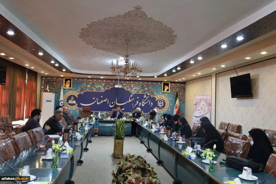برگزاری جلسه کانون ازدواج دانشگاه فرهنگیان استان اصفهان 
 2