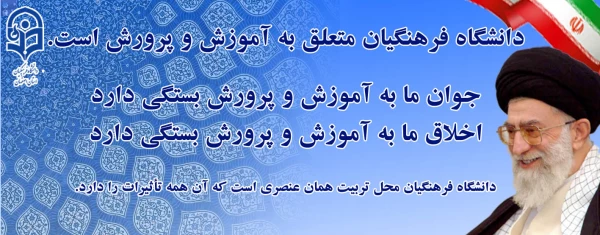 سخنان رهبر معظم انقلاب با معلمین در 27 اردیبهشت ماه 11