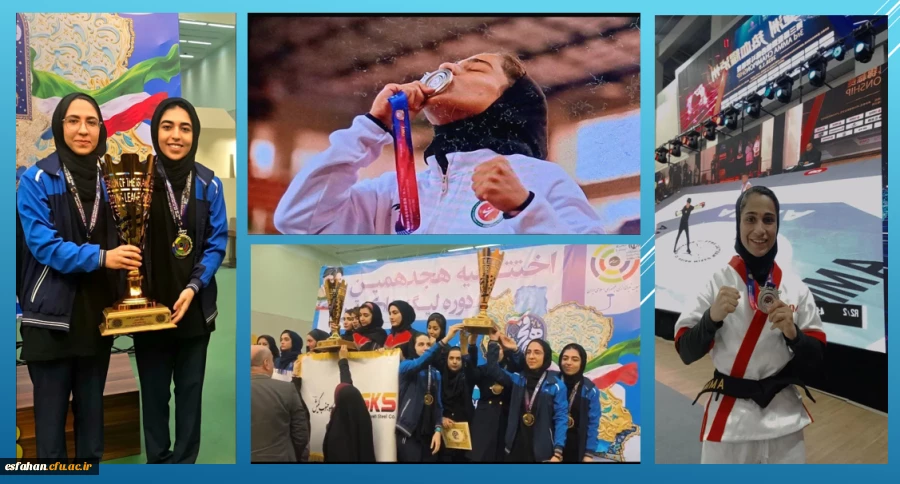 بار دیگر درخشش دانشجومعلمان دختر اصفهانی در مسابقات ورزشی جهانی و کشوری 2