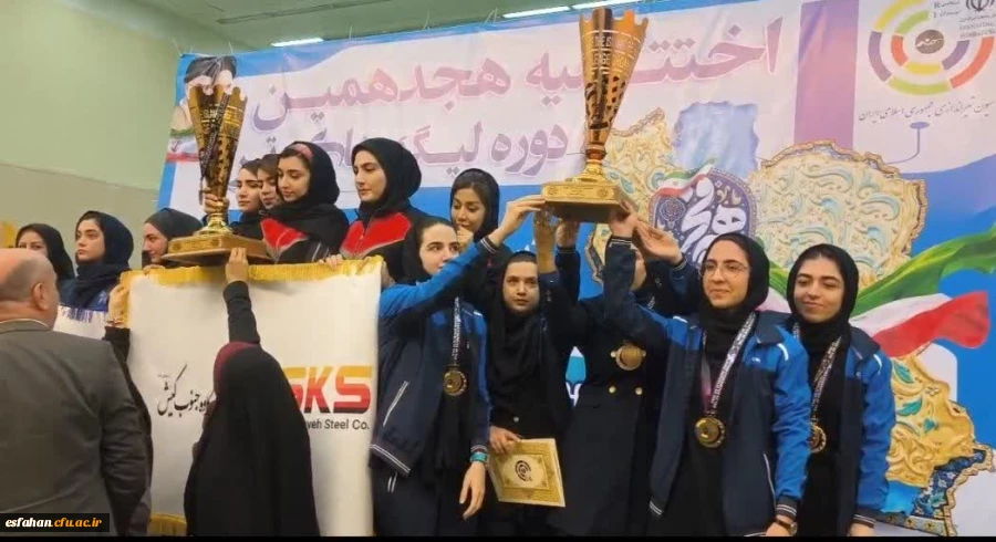 بار دیگر درخشش دانشجومعلمان دختر اصفهانی در مسابقات ورزشی جهانی و کشوری 5