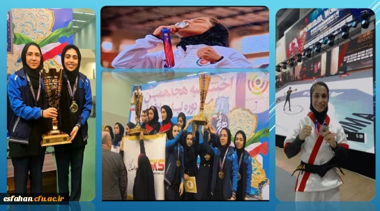 درخشش فاطمه اخلاق زاده، زینب شکاری و فاطمه شکاری دانشجومعلمان نصف جهان در مسابقات ورزشی جهانی و کشوری
