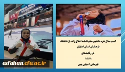 درخشش فاطمه اخلاق زاده، زینب شکاری و فاطمه شکاری دانشجومعلمان دختر اصفهانی در مسابقات ورزشی جهانی و کشوری
 2