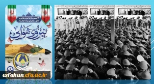 ۱۹ بهمن ماه، سالروز بیعت ماندگار و تاریخی کارکنان مؤمن و انقلابی نیروی هوایی ارتش جمهوری اسلامی ایران با معمار کبیر انقلاب اسلامی