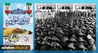 ۱۹ بهمن ماه، سالروز بیعت ماندگار و تاریخی کارکنان مؤمن و انقلابی نیروی هوایی ارتش جمهوری اسلامی ایران با معمار کبیر انقلاب اسلامی