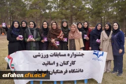 مراسم بزرگداشت نیمه شعبان و سالگرد پیروزی انقلاب با حضور کارکنان و خانواده دانشگاه فرهنگیان اصفهان 3