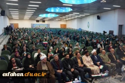 مراسم بزرگداشت نیمه شعبان و سالگرد پیروزی انقلاب با حضور کارکنان و خانواده دانشگاه فرهنگیان اصفهان 9