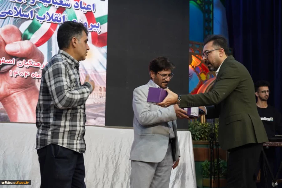 مراسم بزرگداشت نیمه شعبان و سالگرد پیروزی انقلاب با حضور کارکنان و خانواده دانشگاه فرهنگیان اصفهان 17