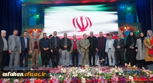 مراسم بزرگداشت نیمه شعبان و سالگرد پیروزی انقلاب با حضور کارکنان و خانواده دانشگاه فرهنگیان اصفهان