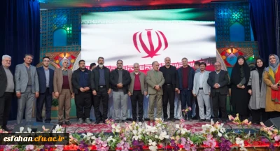 مراسم بزرگداشت نیمه شعبان و سالگرد پیروزی انقلاب با حضور کارکنان و خانواده دانشگاه فرهنگیان اصفهان