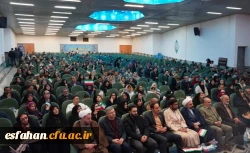 مراسم بزرگداشت نیمه شعبان و سالگرد پیروزی انقلاب با حضور کارکنان و خانواده دانشگاه فرهنگیان اصفهان 3