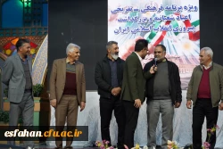مراسم بزرگداشت نیمه شعبان و سالگرد پیروزی انقلاب با حضور کارکنان و خانواده دانشگاه فرهنگیان اصفهان 18