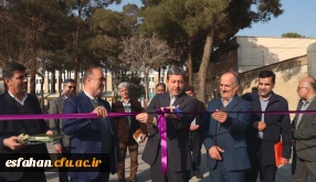 آغاز بهره برداری از 22 پروژه عمرانی آموزشی دانشجویی دانشگاه فرهنگیان اصفهان همزمان با فرارسیدن ایام الله 22 بهمن 
