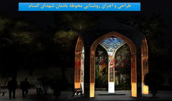 آغاز بهره برداری از 22 پروژه عمرانی آموزشی دانشجویی دانشگاه فرهنگیان اصفهان همزمان با فرارسیدن ایام الله 22 بهمن 
 8